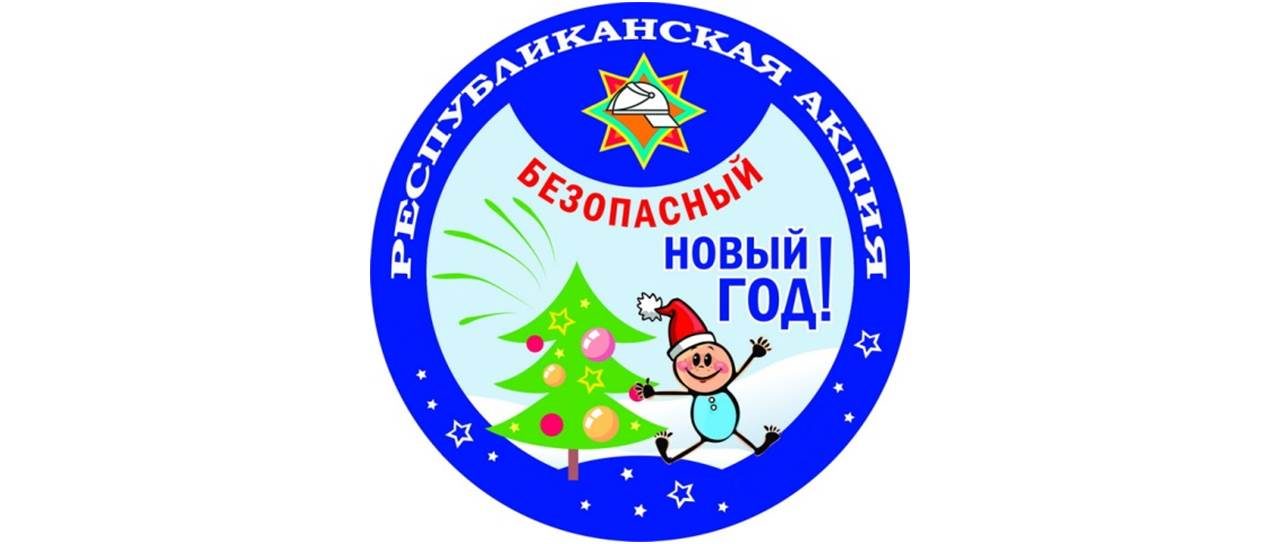 Акция К Новому Году В Школе