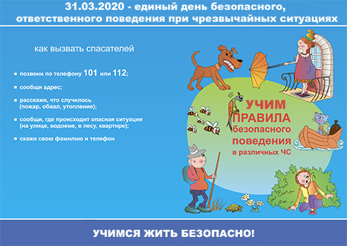 Весенние каникулы!