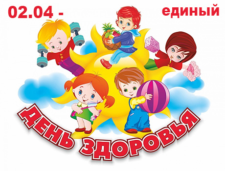 Весенние каникулы!