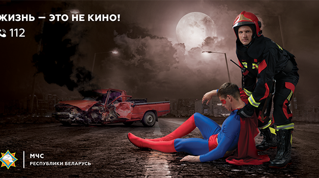 Жизнь – это не кино!