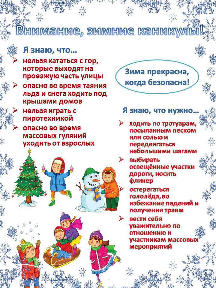Полезные советы и уроки каникул: как правильно планировать дорогу в лето