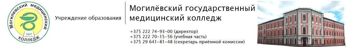 Бру могилев специальности и проходные баллы