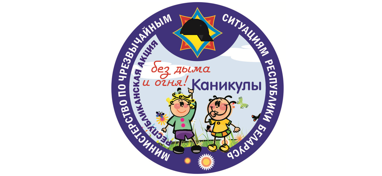 На старт! Внимание! Каникулы!