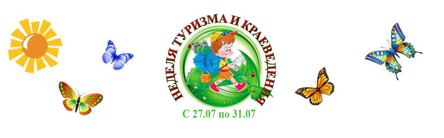 Анализ проекта сверстников краеведение и туризм