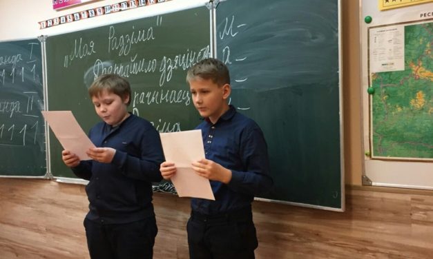 Гульня-конкурс “Мая Радзіма”