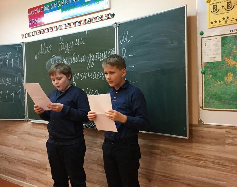 Гульня-конкурс “Мая Радзіма”