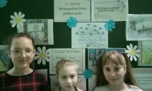 Інфармацыйная гадзіна “Ручай крыштальны мовы роднай” да Міжнароднага дня роднай мовы