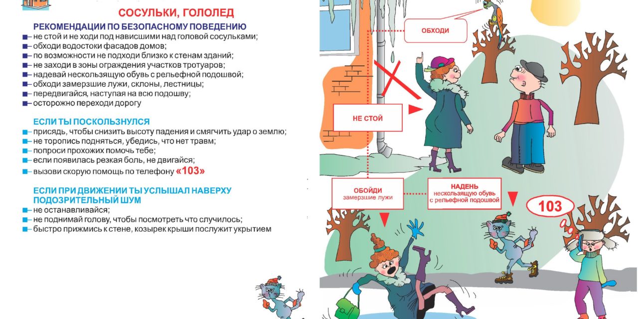 Как снег на голову!