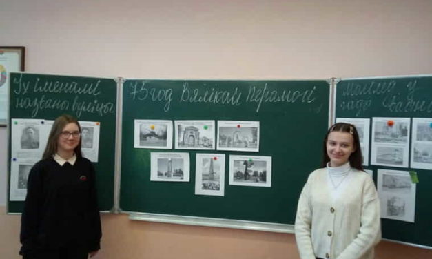 Класная гадзіна «Іх імёнамі названы вуліцы»