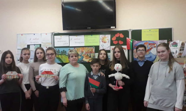 Конкурс творческих работ «Я люблю Беларусь»