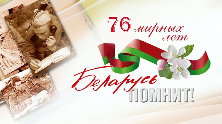 Программа праздничных мероприятий,  посвященных Дню Победы
