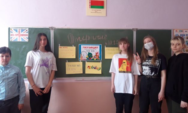 Открытие профильного филологического отряда «PROFIЛАНДИЯ»