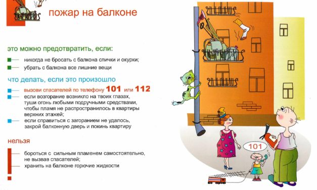 Что делать если пожар на балконе