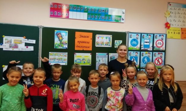 Знаем правила движения