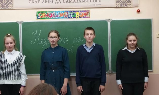 Нязгасная зорка Радзімы