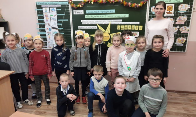 Падарожжа ў свет здароўя