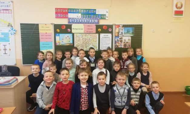 Завочнае падарожжа “Мінск – сталіца Беларусі”