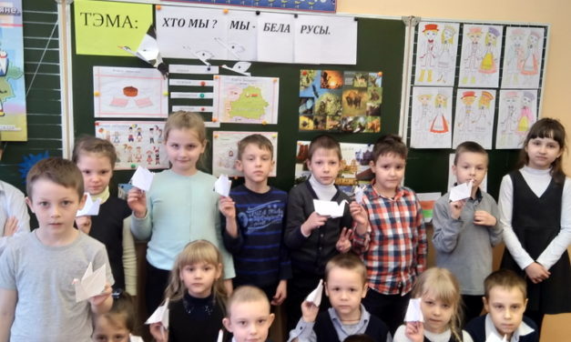 Гутарка  «Хто мы? Мы – Беларусы.»