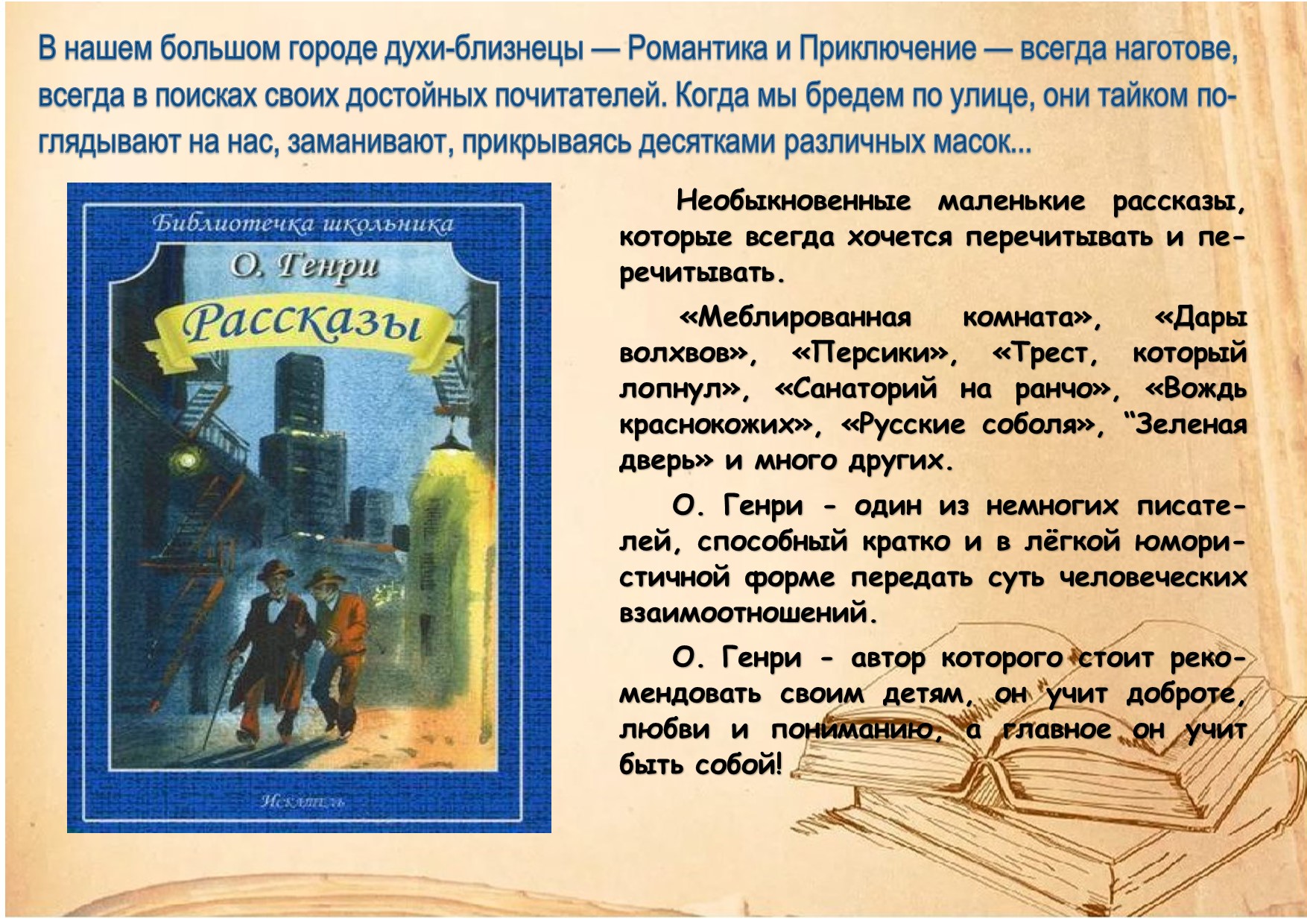 Отзыв по рассказу на ялике. План рассказа Чук и Гек в сокращении. Краткое содержание картинка. Рассказ на ялике. Краткий пересказ на ялике 3 класс.