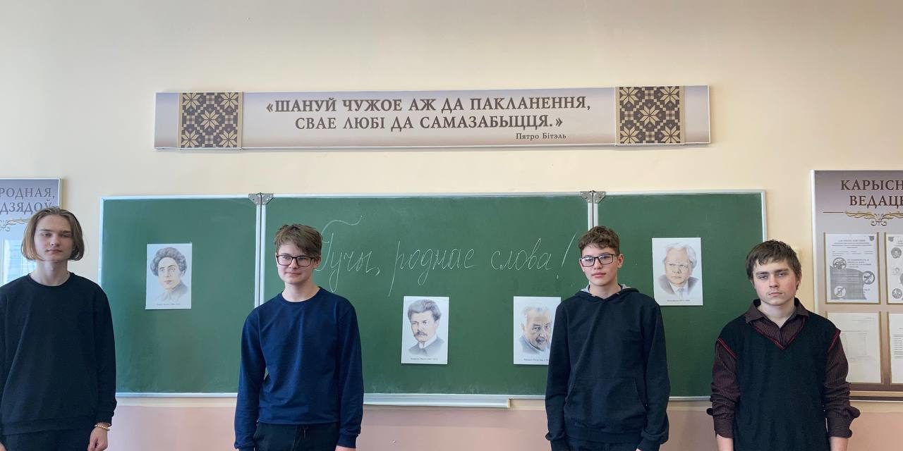 Гучы, роднае слова!