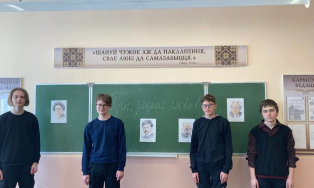 Гучы, роднае слова!