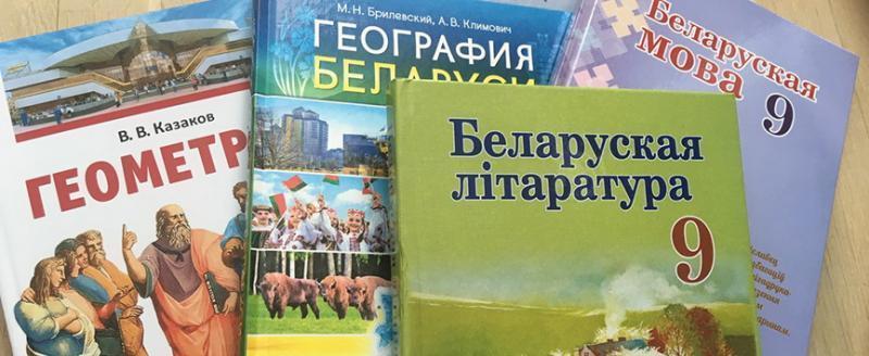 Информация по оплате учебников
