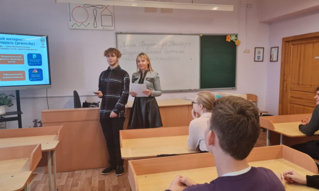 ЕДИНЫЙ ДЕНЬ ИНФОРМИРОВАНИЯ «ШАГ»