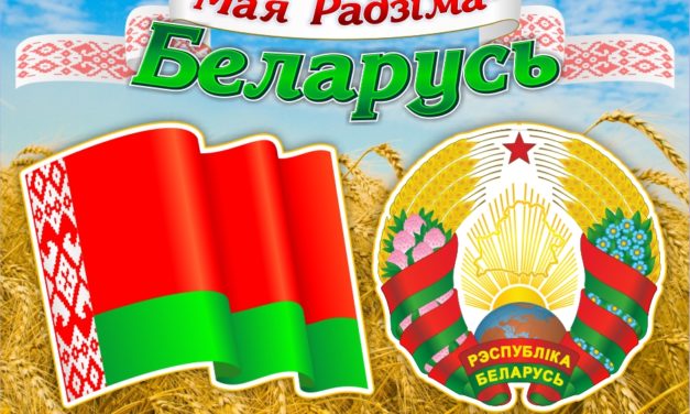 Квест «В символах наши корни»