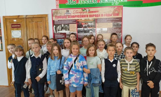 Игра «Путешествие по Беларуси»