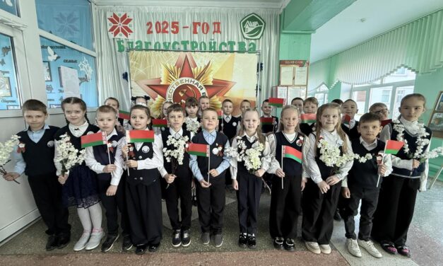 Урок Мужества