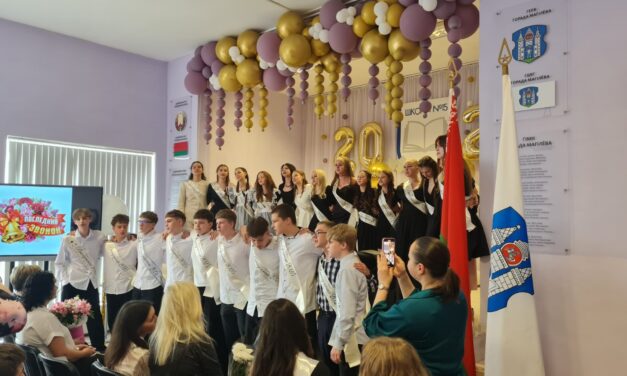 Последний звонок