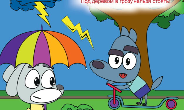 Гроза