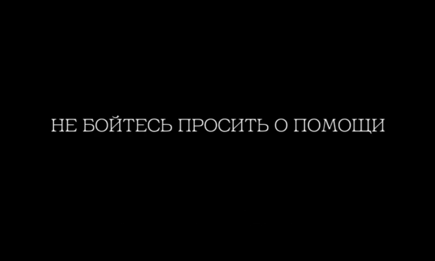 Сильная личность