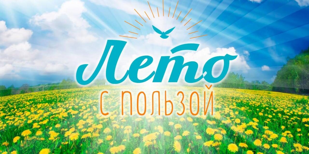 #ПРОВОЖУЛЕТОСПОЛЬЗОЙМОГИЛЕВ