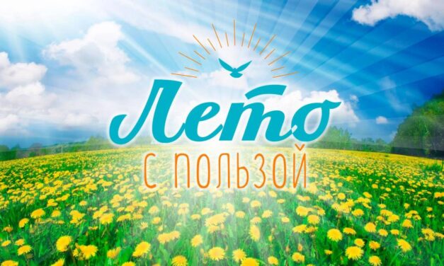 #ПРОВОЖУЛЕТОСПОЛЬЗОЙМОГИЛЕВ