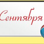 Для сведения родителей, педагогов и учащихся  государственного учреждения образования  “Средняя школа № 15 г. Могилева”