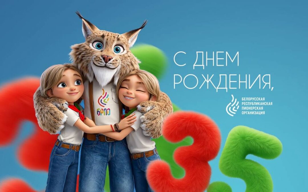 Дорогие друзья, пионеры и ветераны пионерского движения!
