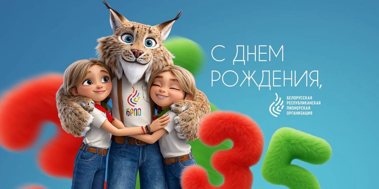Дорогие друзья, пионеры и ветераны пионерского движения!