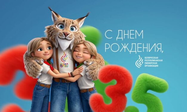 Дорогие друзья, пионеры и ветераны пионерского движения!