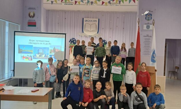 От А до Я: в начальной школе в рамках 6 школьного дня прошел увлекательный квест по Беларуси