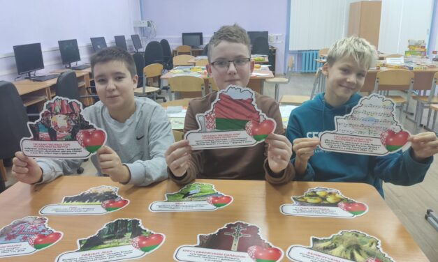 Я – гражданин Беларуси