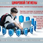 Неделя кибербезопасности