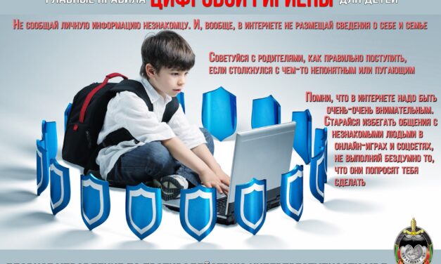 Неделя кибербезопасности