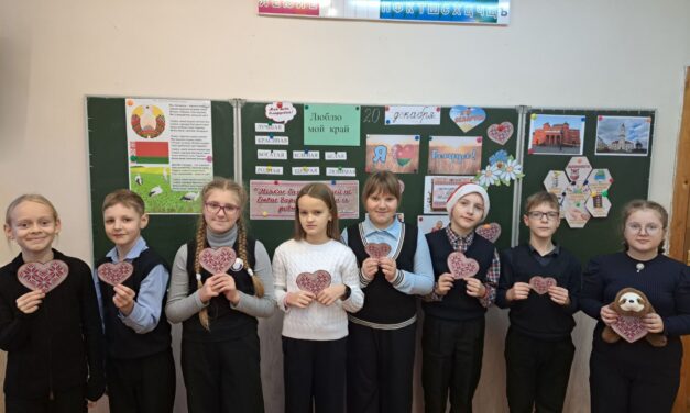 🌍Игровая программа «Люблю наш край» объединила четвероклассников
