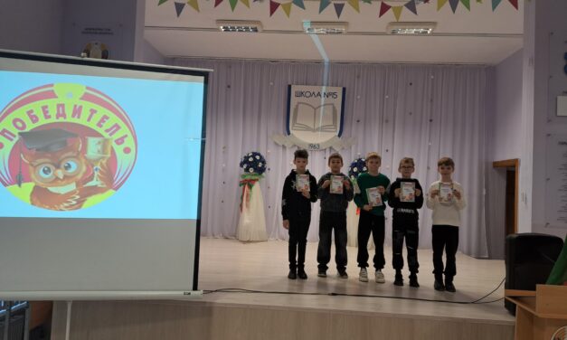 Юные эрудиты