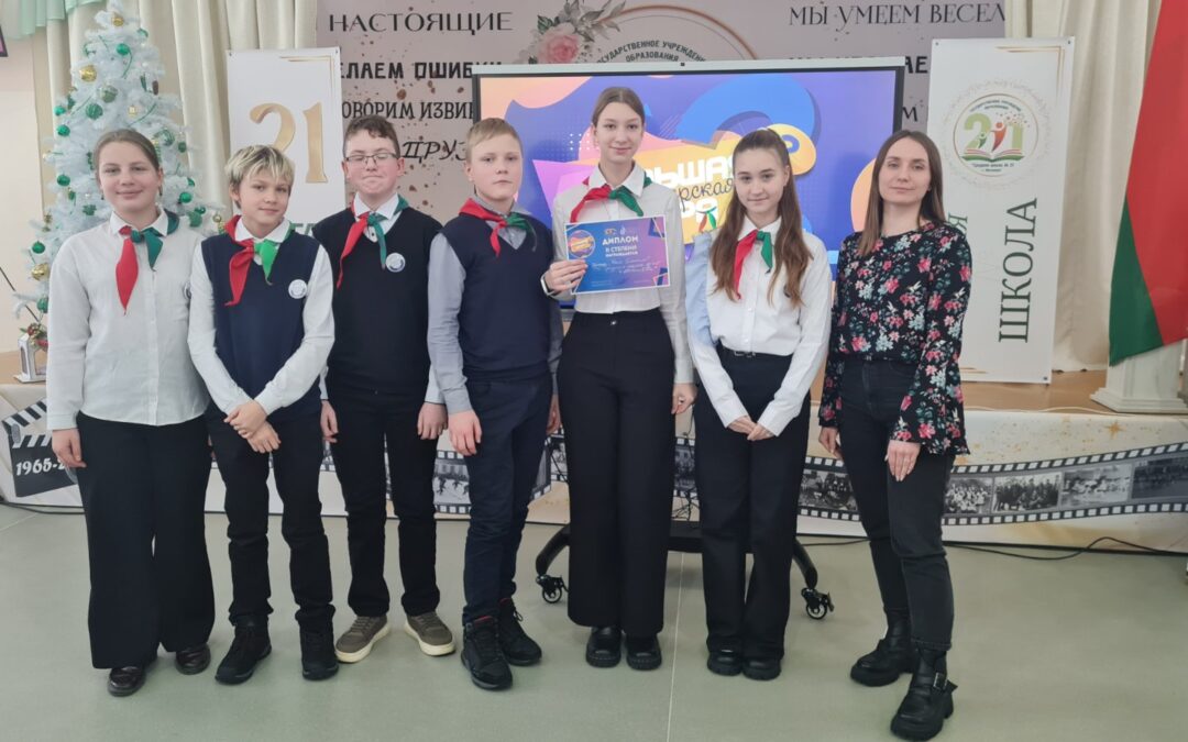 🎉 Районный этап «Большой октябрятской игры» и «Большой пионерской игры»: достойный результат наших команд