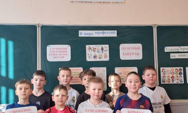 🌟 Игра‑путешествие «В мире профессий» для четвероклассников