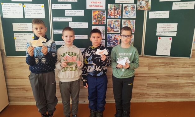 🧭 Игра‑путешествие «Труд красит человека» для третьеклассников