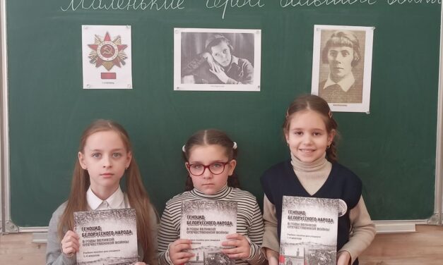 ▌ Неделя памяти юных героев-антифашистов в школе №15 города Могилёва