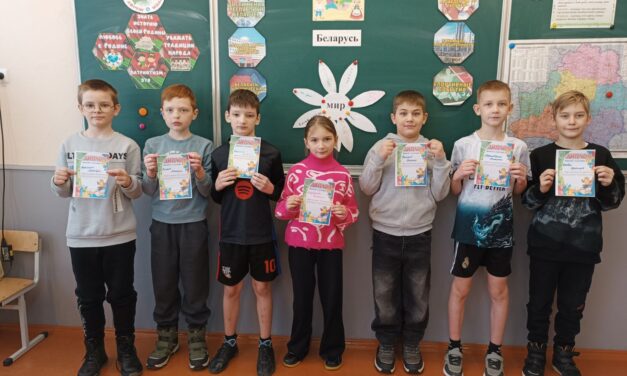 Игровая программа «Моя Родина — Беларусь!» объединила четвероклассников в празднике знаний и патриотизма